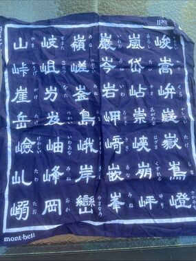 Mont-Bell Navy Kanji Print Bandana. 🇯🇵